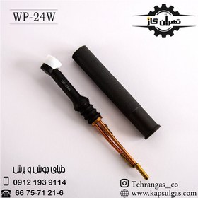 تصویر گردنه آرگون آب خنک چینی مدل WP-24W - ثابت 