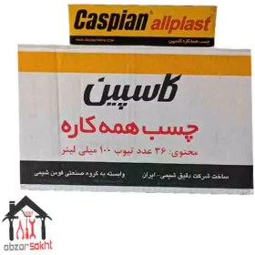 تصویر چسب همه کاره کاسپین 