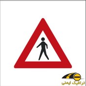 تصویر تابلو عبور عابر پیاده 