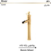 تصویر شیر روشویی پایه بلند کرومات مدل ریور River model chromate long basin faucet