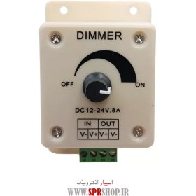 تصویر ماژول دیمر 12 تا 24 ولت قابدار 8 آمپر DIMER DC 12V-24V 8A GHABDAR