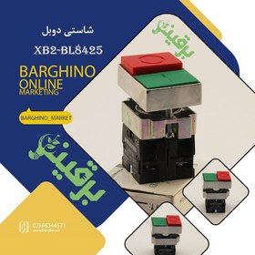 تصویر استپ استارت دوبل ساده طرح تله مدل XB2-BL8425 