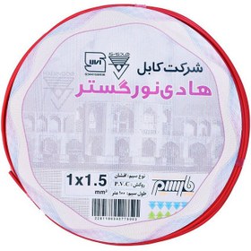 تصویر سیم افشان 1.5 هادی نور گستر حلقه 100 متری wire