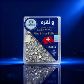 تصویر ساچمه نقره ۱ گرم خلوص ۹۹۹.۹ 