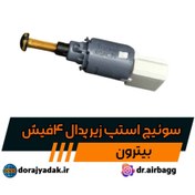 تصویر فشنگی استپ ترمز بیترون مناسب پژو ۲۰۶ گیربکس اتوماتیک 