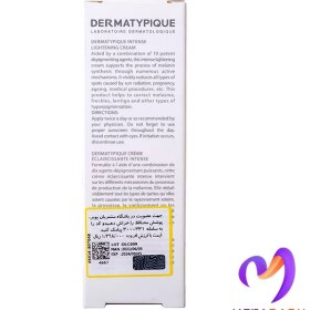 تصویر کرم روشن کننده درماتیپیک | Dermatypique LIGHTENING CREAM 