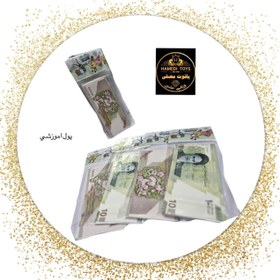 تصویر پول اموزشی بزرگ12 کد114 کارتن120بسته 