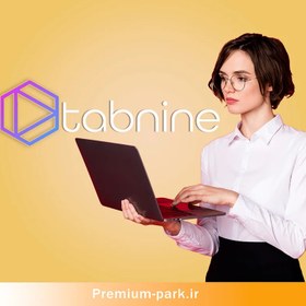 تصویر خرید اکانت Tabnine روی ایمیل شما(تحویل آنی و ارزان) 