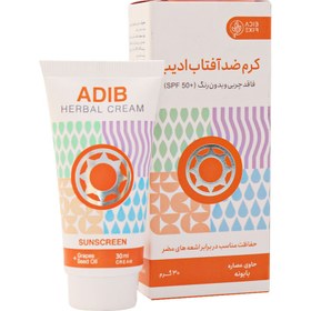 تصویر کرم ضد آفتاب گیاهی SPF50 ادیب اکسیر 30 گرم 