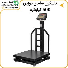 تصویر باسکول صنعتی سامان توزین مدل ST500 