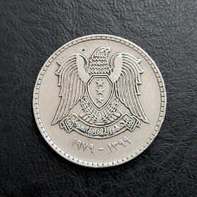 تصویر سکه 1 لیر سوریه 1979 