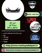 تصویر سپر جلو هیوندای سوناتا YF مناسب ۲۰۱۱-۲۰۱۳ کد ۸۶۵۱۱۳S700 