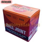 تصویر سیبک طبق پایین نیسان 555 اصلی 