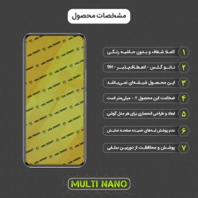 تصویر محافظ صفحه نمایش موبایل اینفینیکس Note 12 G96 