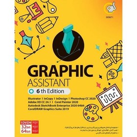 تصویر مجموعه نرم افزار Graphic Assistant 6th Edition نشر گردو 