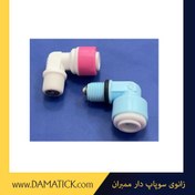 تصویر زانوی سوپاپ دار ممبران 