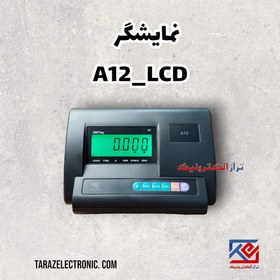 تصویر نمایشگر ترازو یاهوآ Yaohua مدل A12 با صفحه نمایش LCD 