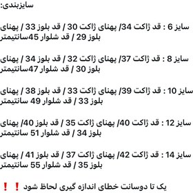 تصویر ست سه تیکه خرسی کد 2037 