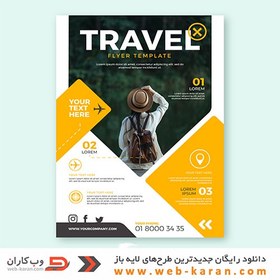 تصویر تراکت شماره پنجاه و یک 