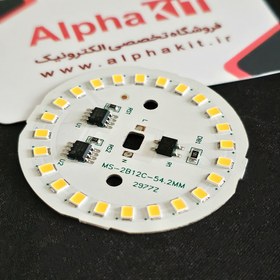 تصویر ال ای دی 20 وات 220 ولت سفید آفتابی قطر 54 میلیمتر برند MS 