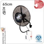 تصویر پنکه مه پاش تایفون سایز 65 ریموت دار (دیواری) . TYPHOON 