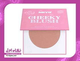 تصویر رژگونه CHEEKY BLUSH میو شماره 03 