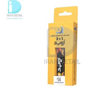 تصویر قلم خش گیر رنگ بدنه ماشین پژو ذغالی متالیک کد رنگ 69998 Peugeot Metallic Carbonic 