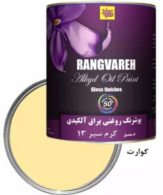 تصویر رنگ کرم براق کوارت 