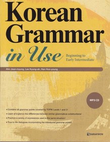 تصویر دانلود کتاب Korean Grammar in Use: Beginning to Early Intermediate 2010 کتاب انگلیسی دستور زبان کره ای در حال استفاده: شروع به اواسط متوسط 2010