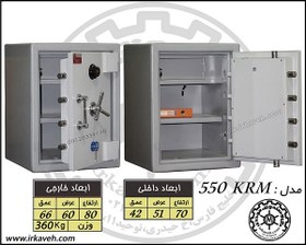 تصویر گاوصندوق مدل 550KRM 