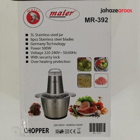 تصویر خردکن برقی مایر مدل MR-392 ا food processor maier MR-392 food processor maier MR-392