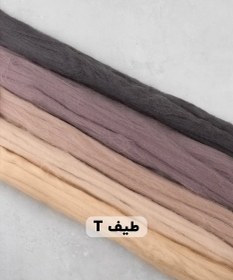 تصویر الیاف کچه بسته طیف - کد T 