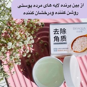 تصویر اسکراب برنج روشن کننده و لایه بردار پوست 