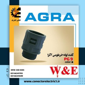 تصویر گلند آگرا PG9 