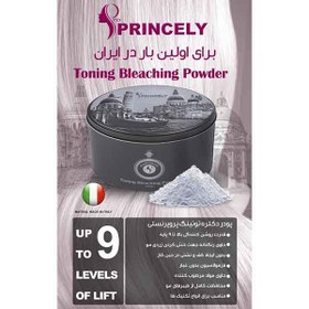 تصویر پودر دکلره تونینگ پرنسلی ۵۰۰ گرم Toning Bleaching Powder