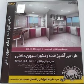 خرید و قیمت نرم افزار طراحی آشپزخانه و دکوراسیون داخلی | ترب