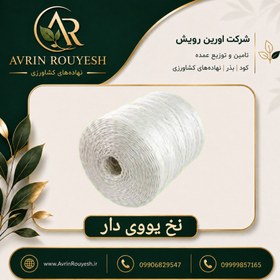 تصویر نخ یووی دار گلخانه 