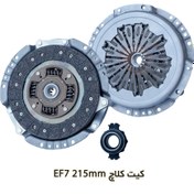 تصویر دیسک و صفحه و بلبرینگ کلاچ سمند EF7 215 mm شایان صنعت Clutch Kit