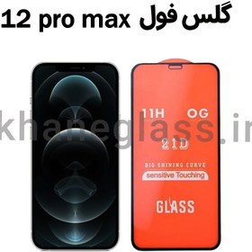 تصویر گلس فول آیفون 12 pro max 