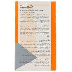 تصویر لوسیون متعادل کننده چربی پوست سر فولیکا حجم ۷۵ میلی لیتر زنانه با رایحه اویشن 