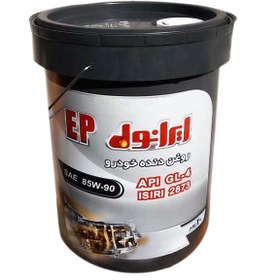 تصویر روغن گیربکس ایرانول مدل 85W-90EP حجم 20 لیتر- کد 311 