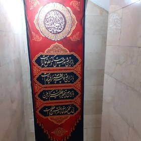 تصویر پرچم هیئت و موکب 