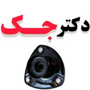 تصویر توپی سر کمک فنر جک S3 درجه یک 