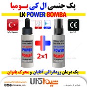 تصویر پکیج ال کی بومبا اسپری تاخیری آقایان و ژل افزایش ارگاسم بانوان ساخت کشور ترکیه LK BOMBA 