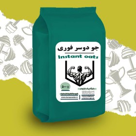 تصویر جو دو سر پرک فوری آلمانی جودوسر ( جو دوسر ) 500گرم 