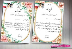 تصویر لوح تقدیر اداری 10 