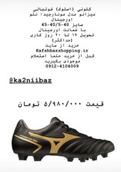 تصویر کتونی استوک فوتبالی میزانو مدل مونارچیدا نئو سایز 40-40/5-45 - سایز ۴ Mizuno football