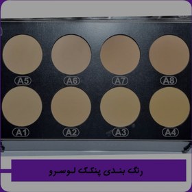 تصویر پنکک لوسرو کد A2 