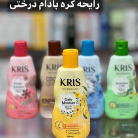 تصویر لوسیون بدن کریس - ابی 