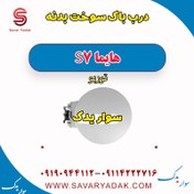 تصویر درب باک سوخت بدنه هایما S7 توربو 